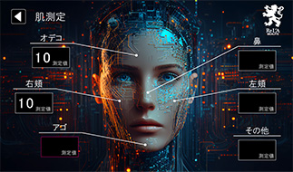 RE L'ABEAUTE（リアボーテ）「Premium Machine KIWAMI」AIテクノロジー搭載 最新美容機器